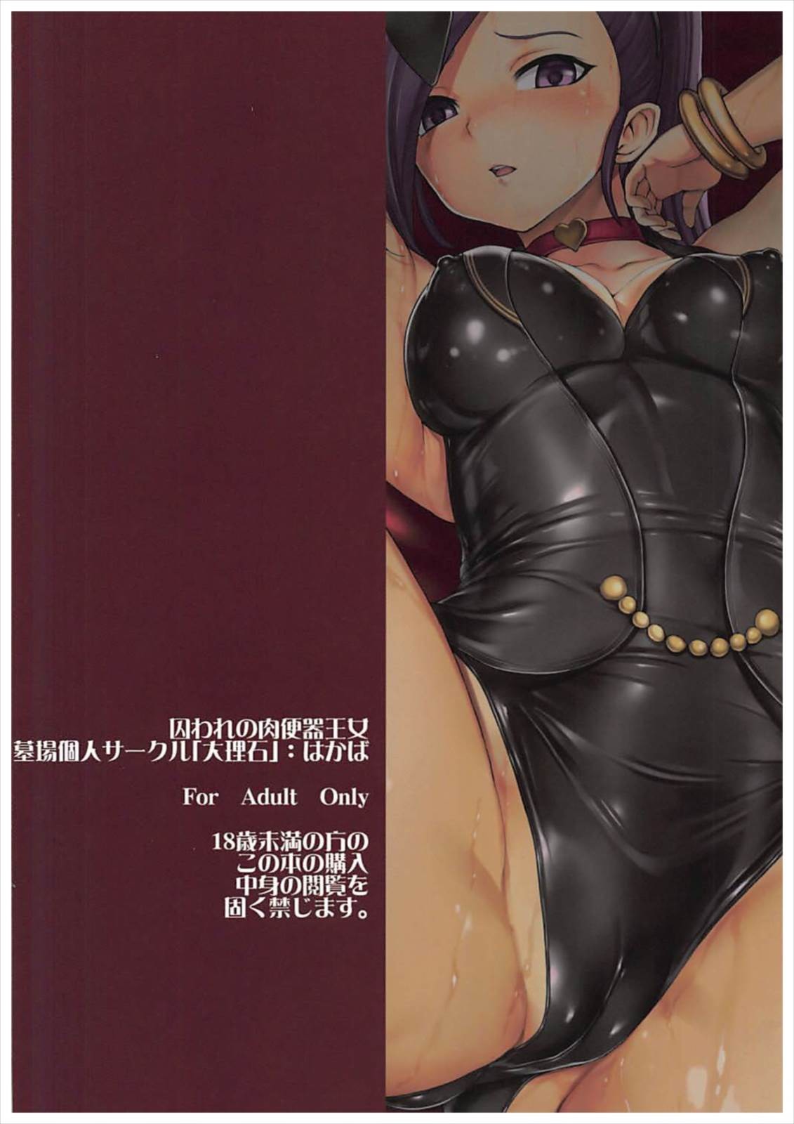 Hentai Manga Comic-The Captured Whore Queen-Read-30